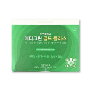 바이탈뷰티 메타그린골드 플러스 더블기획 198정/66일분 (최신상품)