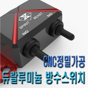 오토바이 방수스위치 혼다 LED 두랄루민 PCX MSX, (선택3번)고급형LED타입, 1개