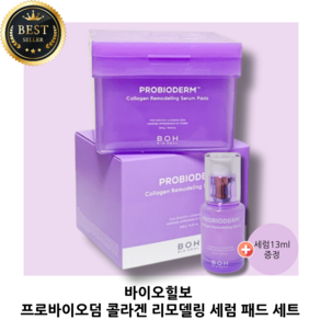 바이오힐보 프로바이오덤 콜라겐 리모델링 세럼패드 70매 + 콜라겐세럼 13ml 모공교정패드 쫀쫀모공패드 닦팩토듀얼패드 데일리 쫀쫀케어, 1개, 70매입