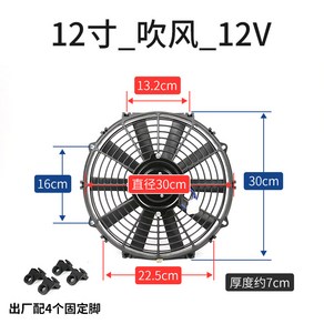 차량용 카시트 24V 환기 쿨러 선풍기 12V 냉각팬, 12인치/지름30cm드라이_12V