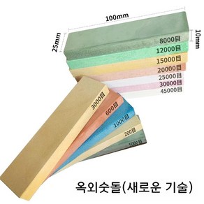 칼갈이 숫돌 30000방 경면 연마석 소형(100x25x15) 샤프톤 인의흑막, 12000메쉬150x20x5mm접착베이스, 1개