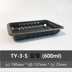 유앤팩 실링용기 TY 3-5호 검정 100개 400ml