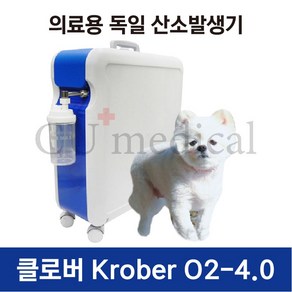 [사은품증정] 강아지 산소발생기 클로버 O2-4.0 독일 /아크릴산소방+산소호흡기/크로버, 1개