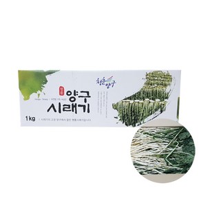 양구 건시래기1kg 자연건조 시래기