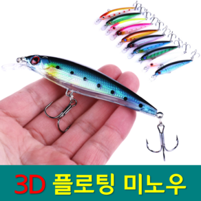 YF 예피싱 3D 플로팅 미노우 11cm-13.5g 배스 미끼 루어낚시 쏘가리 싱킹