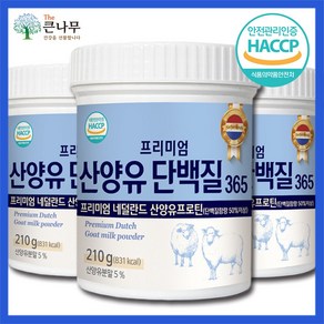 The큰나무 산양유 단백질 분말, 210g, 3개