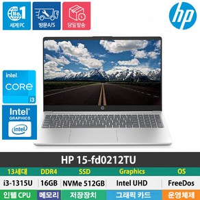 (당일발송) HP 15-fd0212TU 13세대 I3-1315U/DDR4 16GB/NVMe 512GB/FREEDOS/블루투스5.3/1.59kg/가성비 사무용 인강용, Fee DOS, 16GB, 512GB, 화이트커버/실버베이스