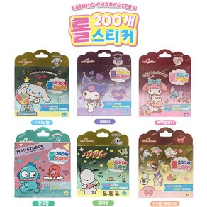 산리오 캐릭터 롤 200개 스티커 6P 세트 (중복 없음), 1세트