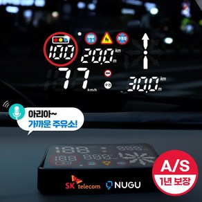 SK TELECOM 아리아 보이스 V HUD 헤드업 디스플레이 2024 신형 단독판매 티맵api 음성인식 안전운전