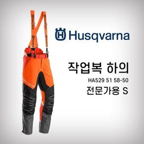 허스크바나 작업복 하의 TE 전문가용 S, 1개, 혼합