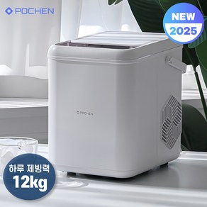 [25년최신형]포첸 급속냉각 가정용 사무용 미니 제빙기 PCI-M237