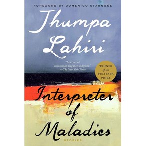 Intepete of Maladies, Maine Books