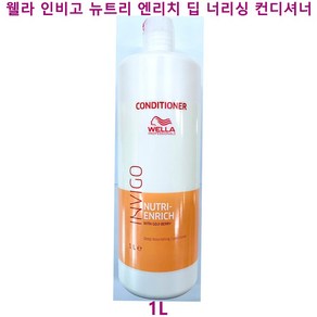 웰라 프로페셔널 인비고 딥너리싱 컨디셔너 1000ml, 1개