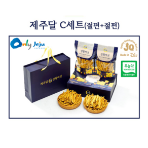 청정 제주상황버섯 제주달 무농약 상황버섯 C세트 (절편+절편 200g 2개입) [원산지:국산(제주특별자치도 서귀포시)], 1박스