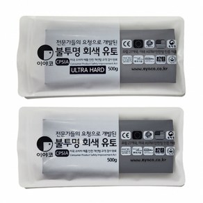 (EY) 이야코 불투명 회색유토 울트라 하드 500g, 단품