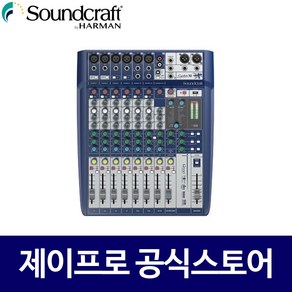 사운드크래프트 Signatue10 10채널 오디오 믹서