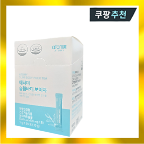 애터미 슬림바디 보이차 1g x 30포