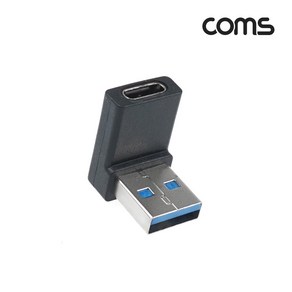 IH345 Coms C타입 to USB 3.0 변환 젠더 상향 꺾임 5Gbps