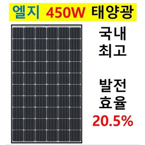 캠핑카 500w 단결정 태양광패널 태양전지 집열판 낱개판매