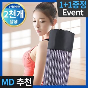 [프로아름] 기획 요가매트 가방 보관함 다용도 수납 매쉬가방, 1세트