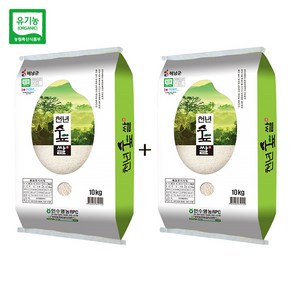 백미 20kg 친환경 유기농쌀 천년숲쌀 10kg x 2포 (20kg) 땅끝마을 해남쌀 당일도정, 2개