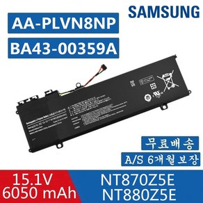 SAMSUNG 노트북 AA-PLVN8NP 호환용 배터리 NP880Z5E NT871Z5G NT870Z5G-X79S 아티브 북 8 NT870Z5G (배터리 모델명으로 구매하기) A