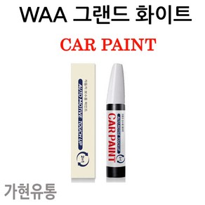 가현유통 쌍용 토레스 토레스EVX용 카페인트 붓 펜 2in1 자동차 기스 고속도로 돌빵 찍힘 긁힘 차량 스크레치 커버 보수용, WAA 그랜드 화이트, 1개