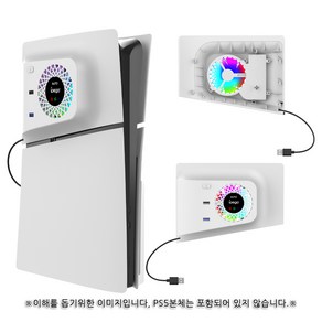 PS5 슬림용 아이페가 쿨러 엣지 RGB 오토 쿨링팬 플스5 냉각팬