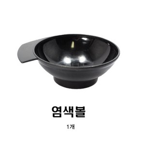 뉴겐 금송 이카보쿠쥬우 로맨틱 헤어칼라 600ml 1제+2제, 염색볼, 1개