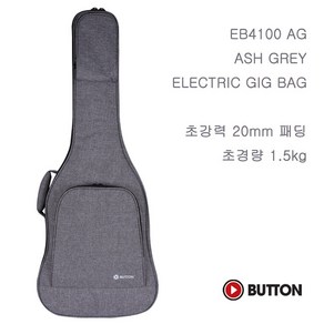 Button - EB4100 / 일렉기타 케이스 (Ash Grey)