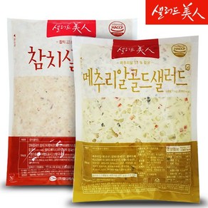 샐러드미인 메추리알골드샐러드 1kg+참치 샐러드 1kg, 1kg