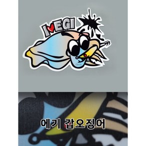 낚시 스티커 에기 갑오징어 갑오징어 스티커, 1개