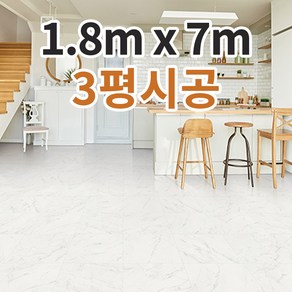 현대엘앤씨 참다움 C1153 (1.8m x 7m) - 셀프장판 모노륨장판 바닥장판 대리석장판 방장판 거실장판 베란다장판