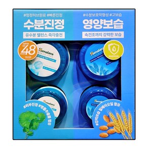 히말라야 너리싱 수분크림 세트 150ml 2개+50ml 2개, 1개