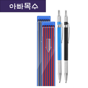 아빠목수 2.0mm 홀더펜 샤프심 목공연필 제도샤프