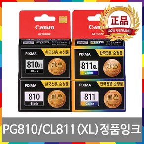 [잉크메이드] PG-810 XL CL-811 XL 정품잉크 PIXMA MP287 MP258 IP2770 MP237 MP276 IP2772 MX426 MX357 MP497 MX416, [잉크메이드] 1.검정표준용량 정품잉크, 1개