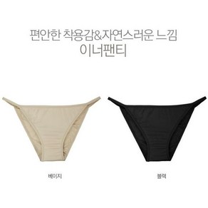 비키니이너팬티1+1 래쉬가드 이너팬티, 스킨