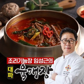 임성근의 한끗다른 대파육개장 400g x 10팩