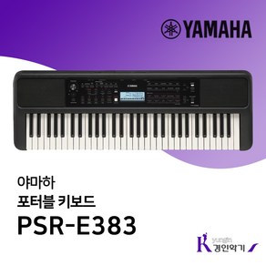 [정품] 야마하 전자 키보드 61건반 PSR-E383 포터블키보드 psr383