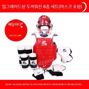 복싱 바디프로텍터 MMA 보호대 가슴 태권도 스파링 가드 장비 조끼, 레드8점세트1호(120-130cm), 1개