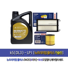 k5(DL3)LPI 뉴프리미엄플러스0W20(4L)순정엔진오일365-3020, 1개