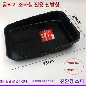 화물차 중장비 신발거치대 부속품 플라스틱 보관함