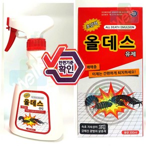 [벅스존 제타킬300ml] 뿌리는살충제 바퀴벌레약 지네 노래기 벼룩 진드기 퇴치제 효과좋은약