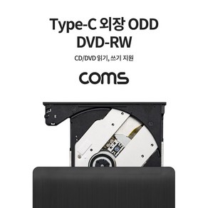 컴스 USB 3.1 C타입 케이블 일체형 외장 DVD 롬, TB061