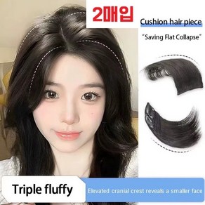 패션 소녀 두께 푹신한 가발 조각 헤어 피스 1+1, 2개, 짙은 갈색 10cm