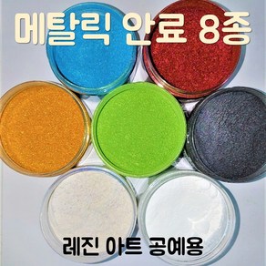 메탈릭 안료 컬러 펄 피그먼트 100g / 국산, 실버, 100ml, 1개