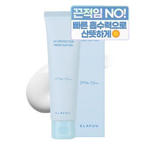 클라뷰 UV 프로텍션 프레쉬 선젤 SPF50+ PA++++, 50ml, 1개