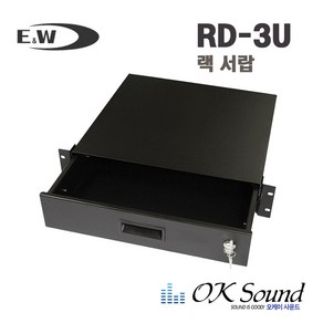 E&W RD-3U 서랍식랙선반 3구 잠금장치 랙선반 랙서랍 슬라이드식 보관용서랍 수납장