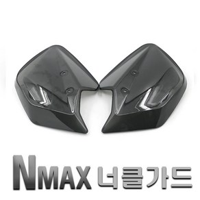 오토바이 바이크 NMAX너클가드 핸들가드 윈드스크린 XMAX PCX 너클가드, 1개