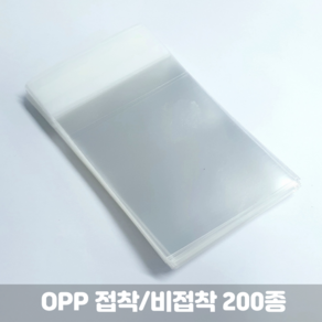 서울포장닷컴 OPP 투명 접착/비접착 봉투 사이즈 200종, 0.04 접착, 27x38+4 (100장)